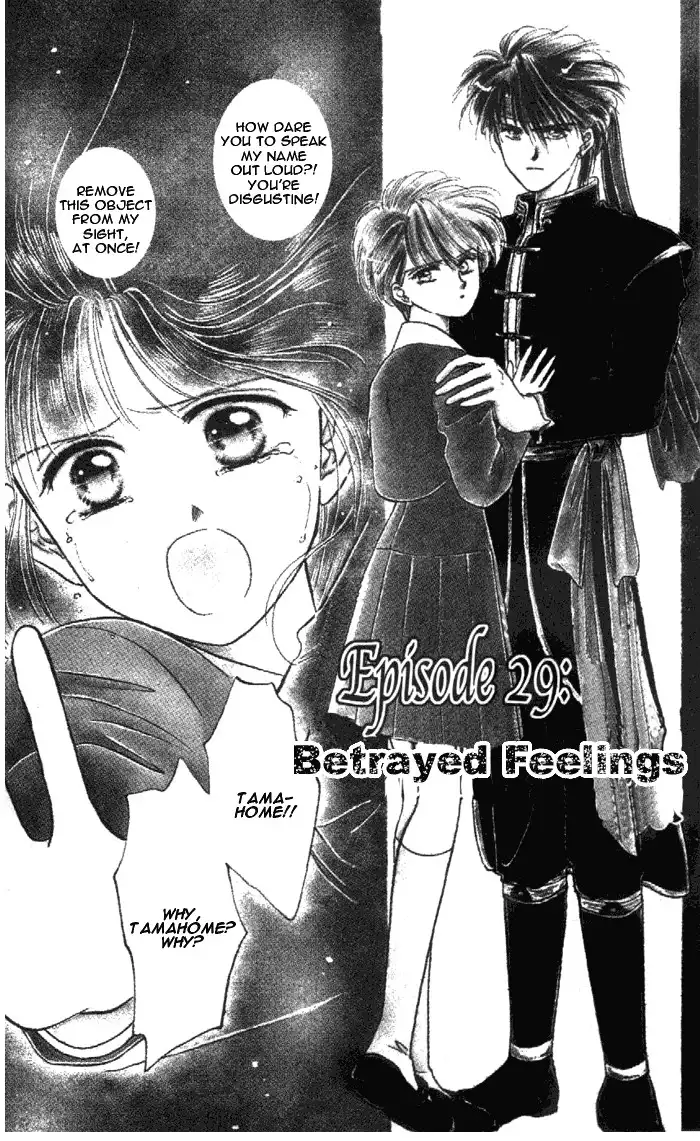 Fushigi Yuugi Chapter 29 1